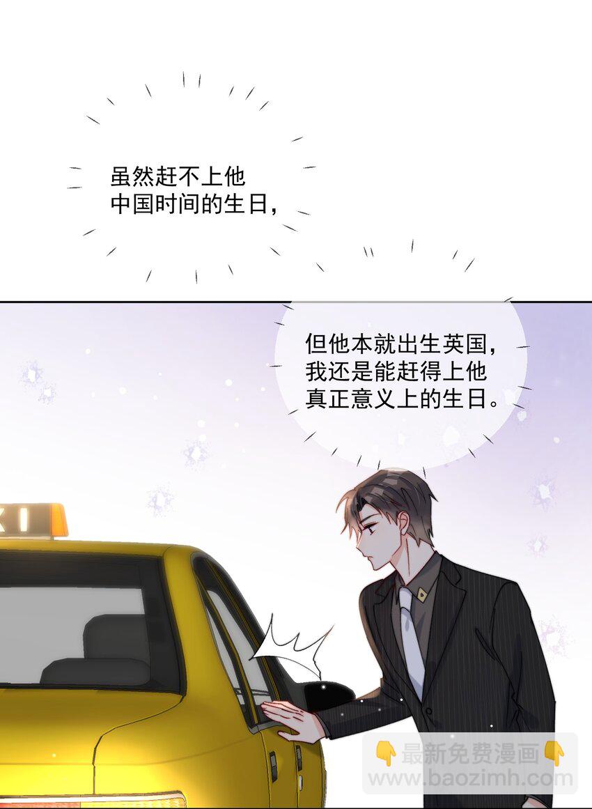 第37话 给我一个亲亲抵消掉好啦-第38话