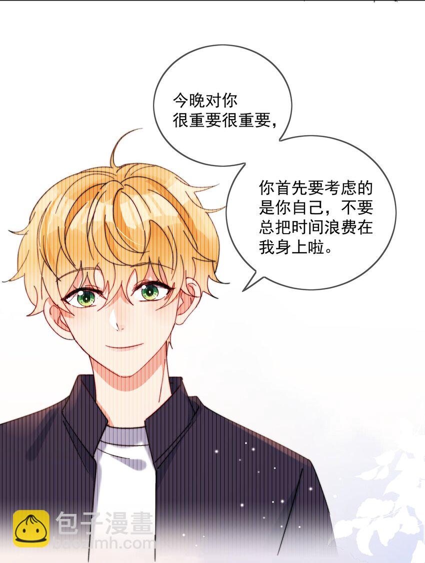 第37话 给我一个亲亲抵消掉好啦-第38话