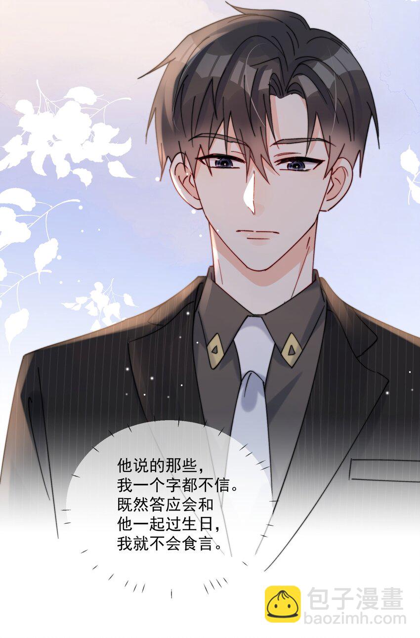 第37话 给我一个亲亲抵消掉好啦-第38话