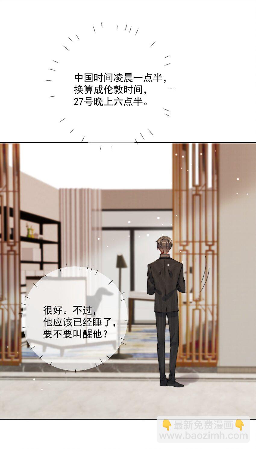 第37话 给我一个亲亲抵消掉好啦-第38话