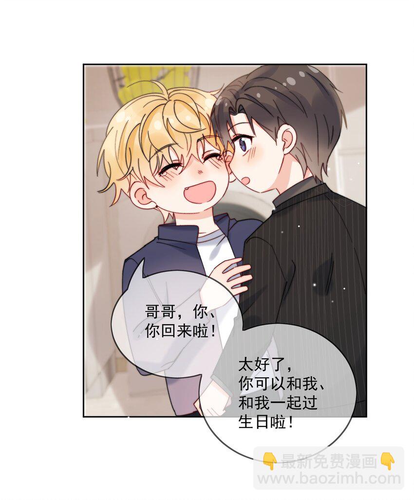 第37话 给我一个亲亲抵消掉好啦-第38话