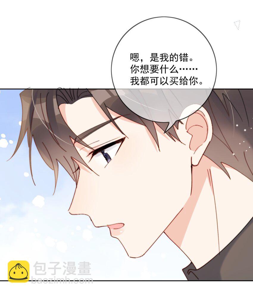 第37话 给我一个亲亲抵消掉好啦-第38话