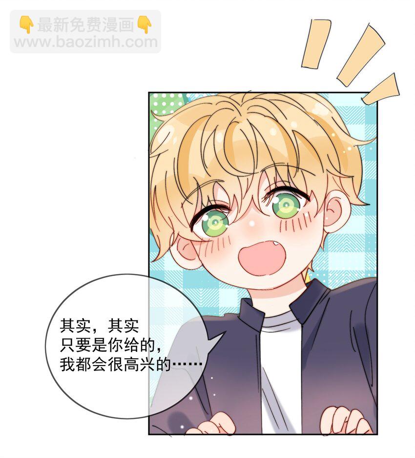 第37话 给我一个亲亲抵消掉好啦-第38话