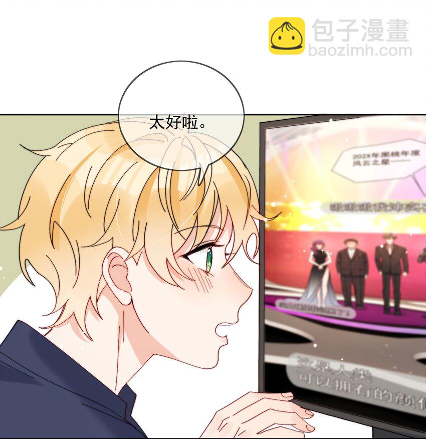 第37话 给我一个亲亲抵消掉好啦-第38话