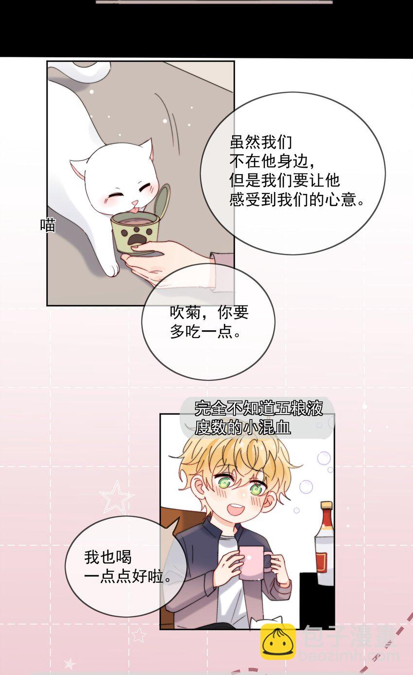 第37话 给我一个亲亲抵消掉好啦-第38话