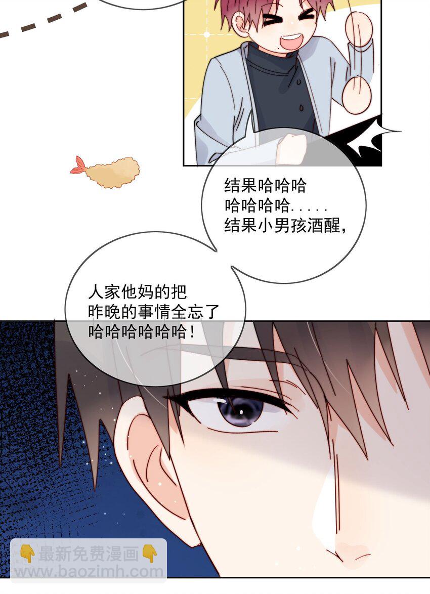 第39话 我们之间是不是发生了什么-第40话