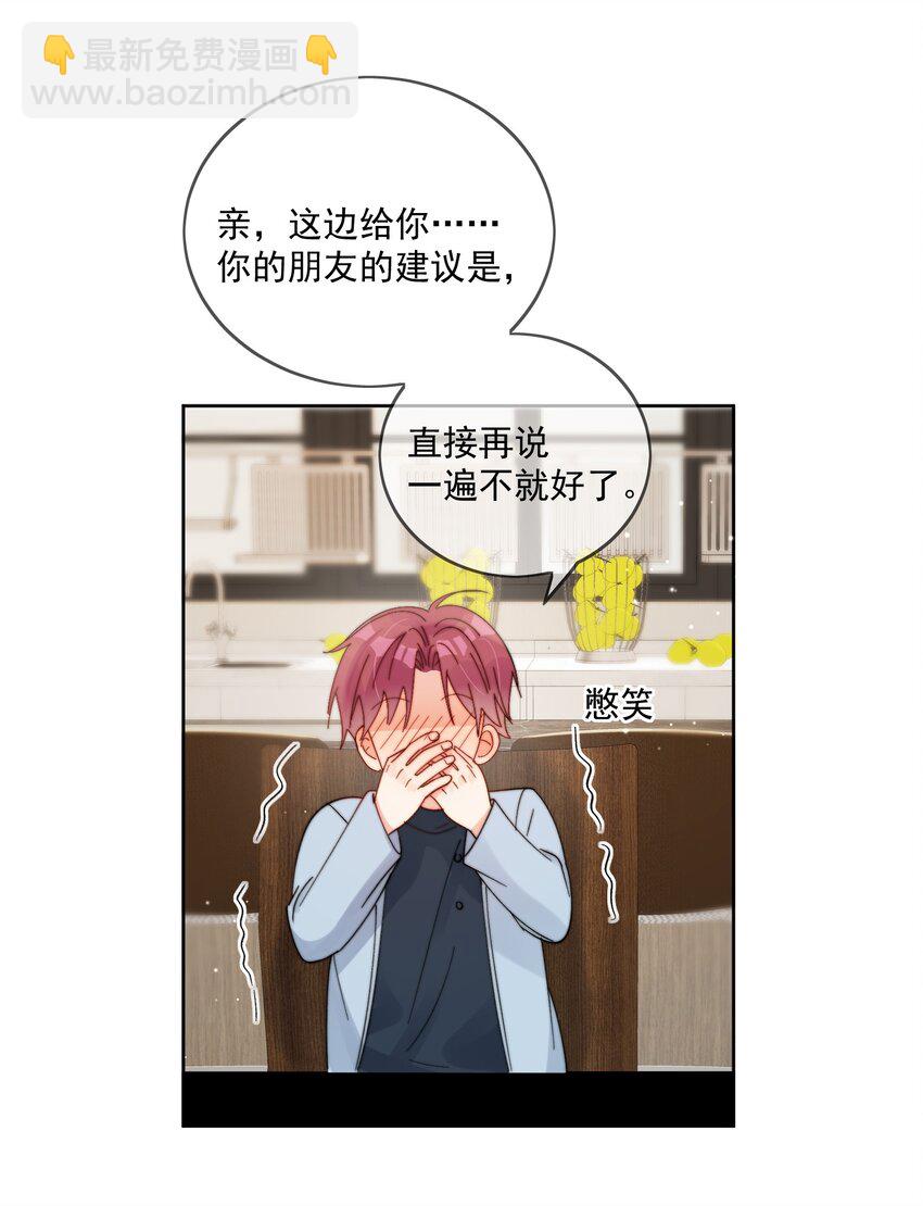 第39话 我们之间是不是发生了什么-第40话