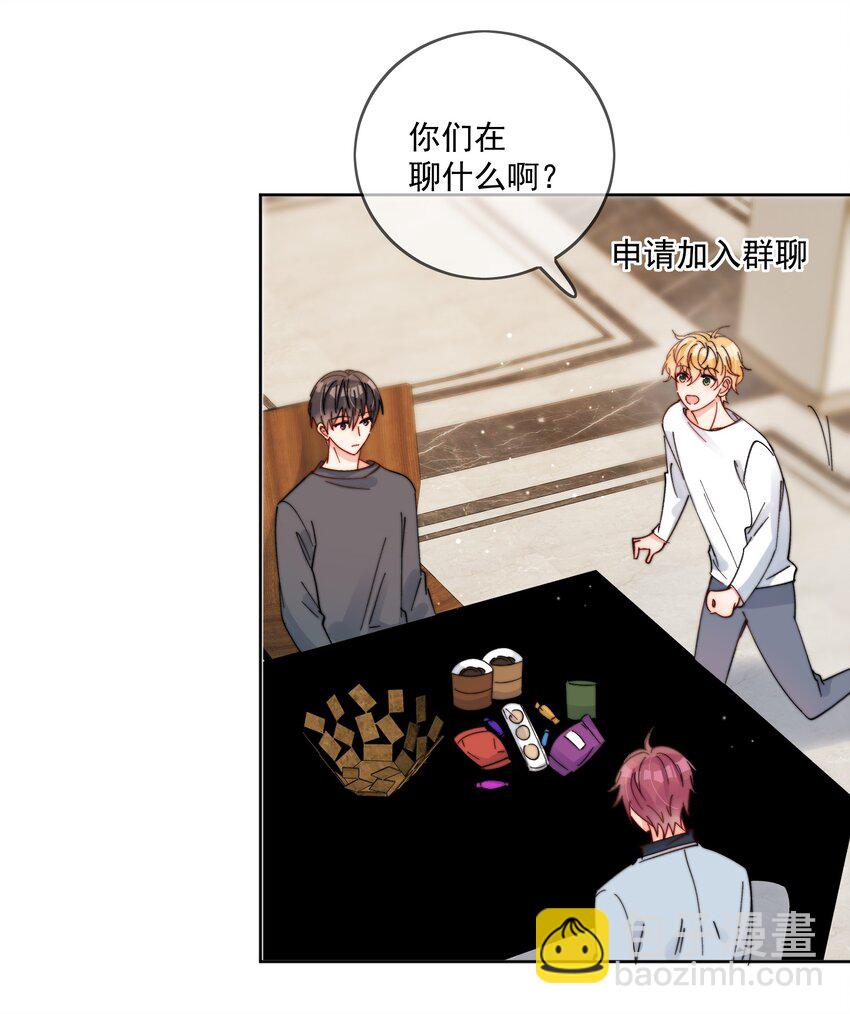 第39话 我们之间是不是发生了什么-第40话