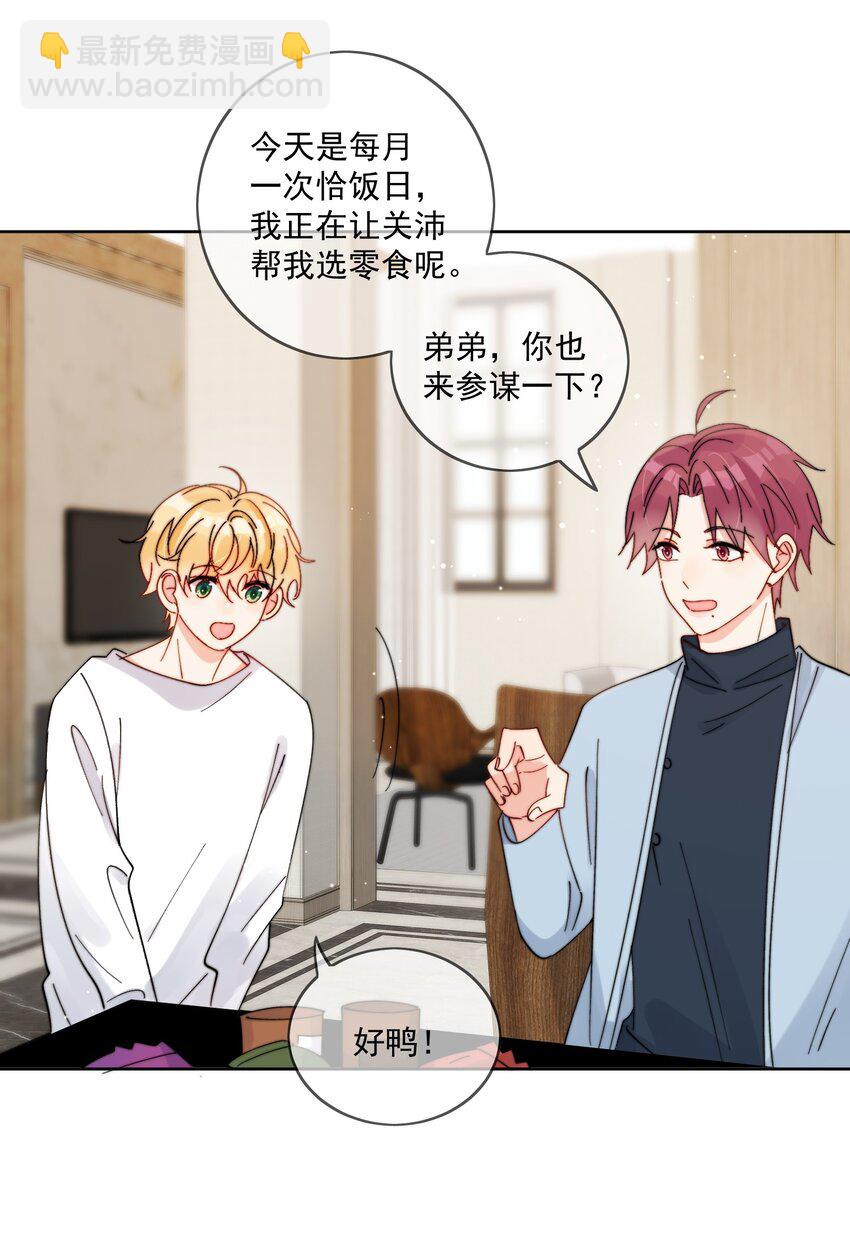 第39话 我们之间是不是发生了什么-第40话