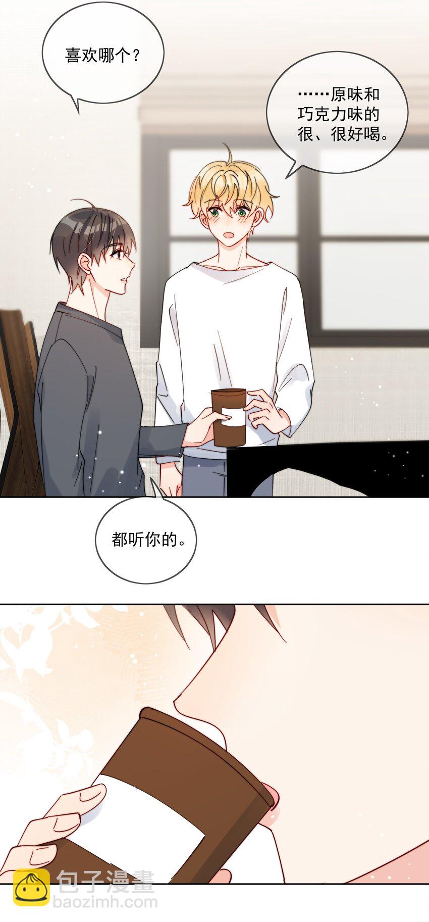 第39话 我们之间是不是发生了什么-第40话