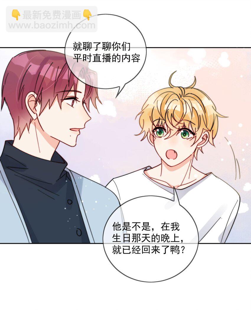 第39话 我们之间是不是发生了什么-第40话