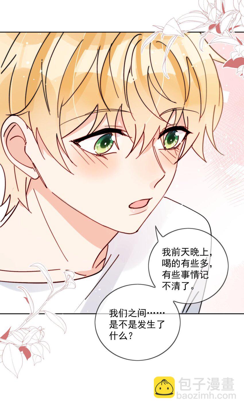 第39话 我们之间是不是发生了什么-第40话