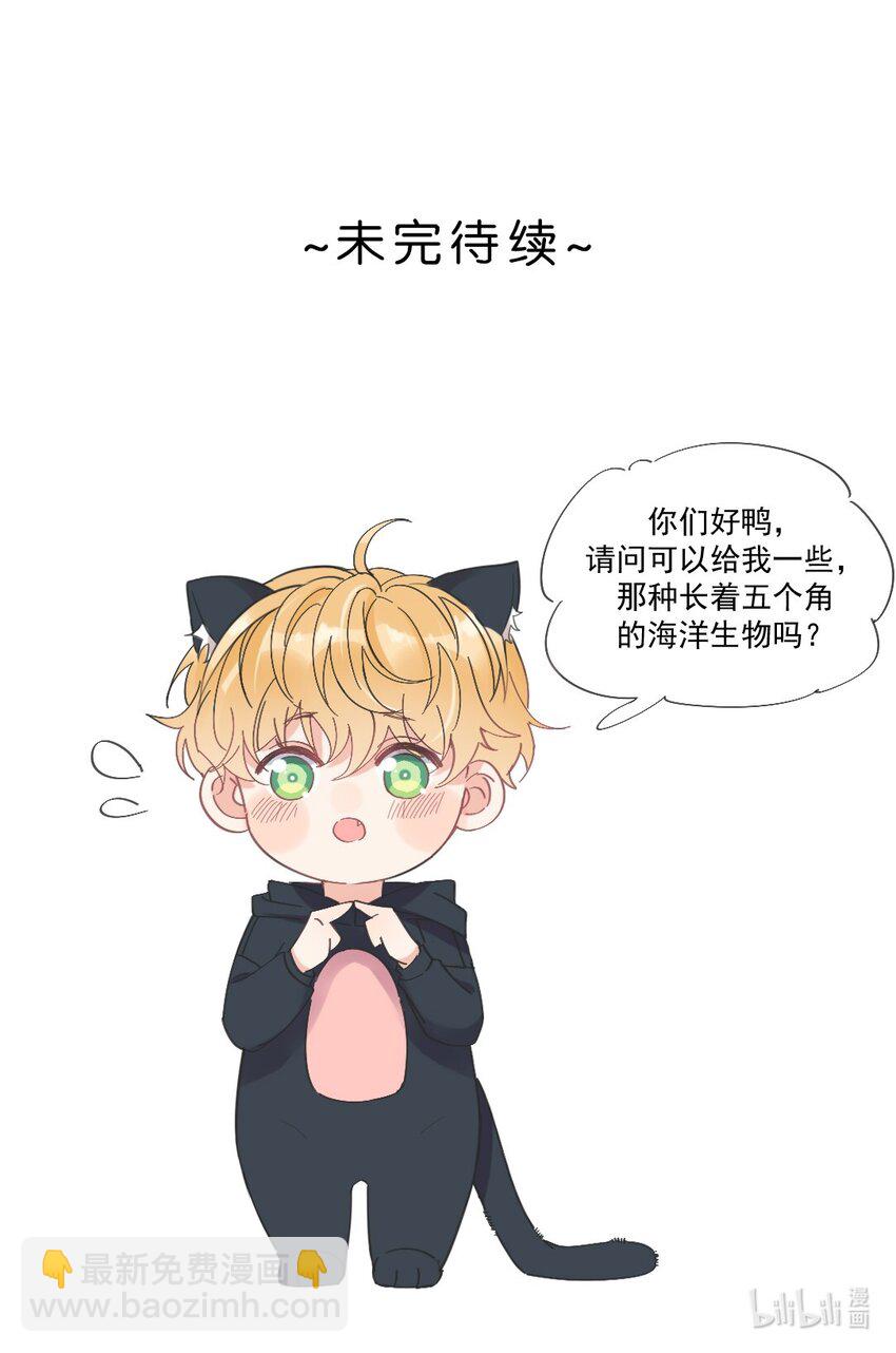 第39话 我们之间是不是发生了什么-第40话