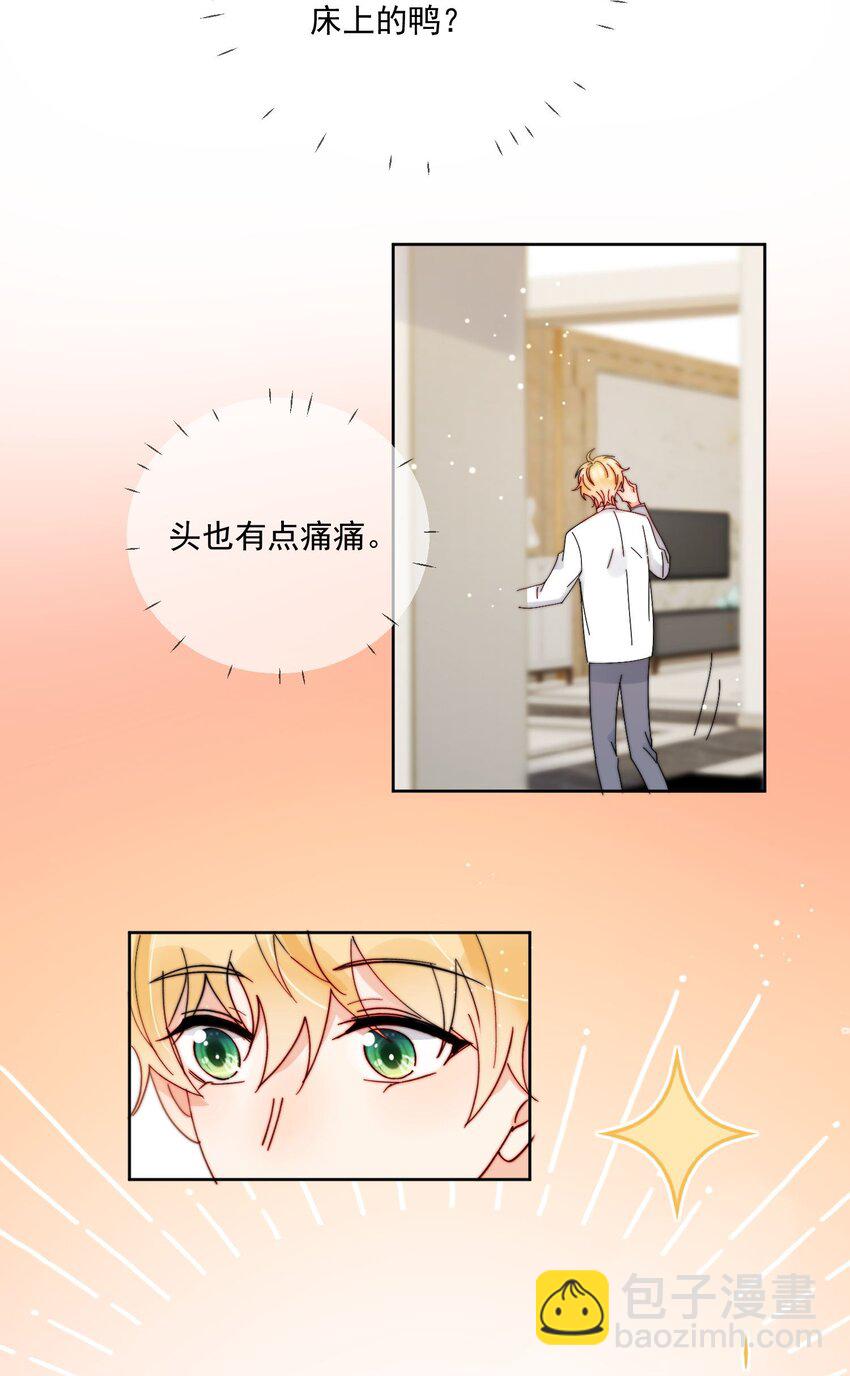 第39话 我们之间是不是发生了什么-第40话