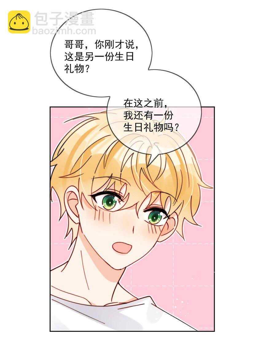 第39话 我们之间是不是发生了什么-第40话