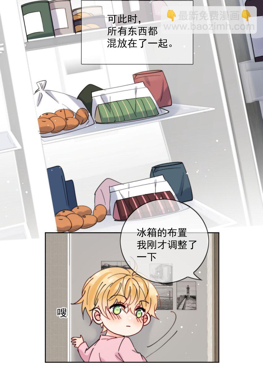 第41话 我们这是在一起了？-第42话
