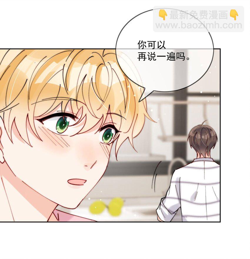 第41话 我们这是在一起了？-第42话