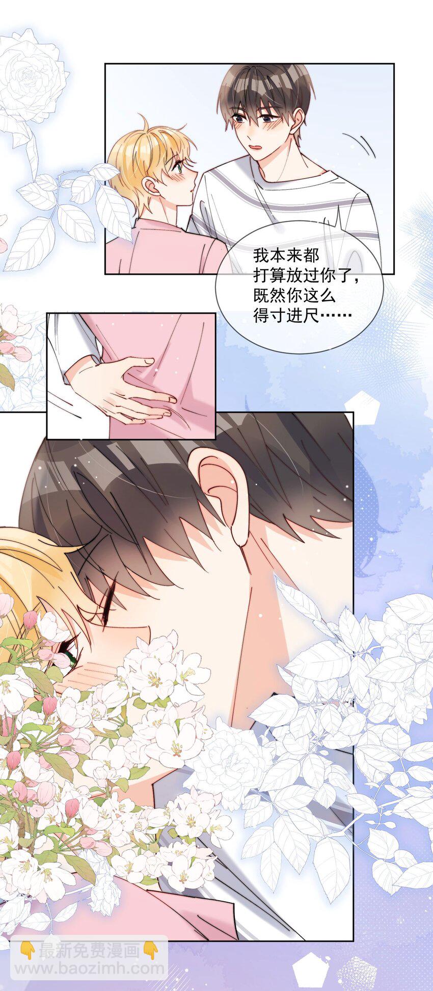 第41话 我们这是在一起了？-第42话