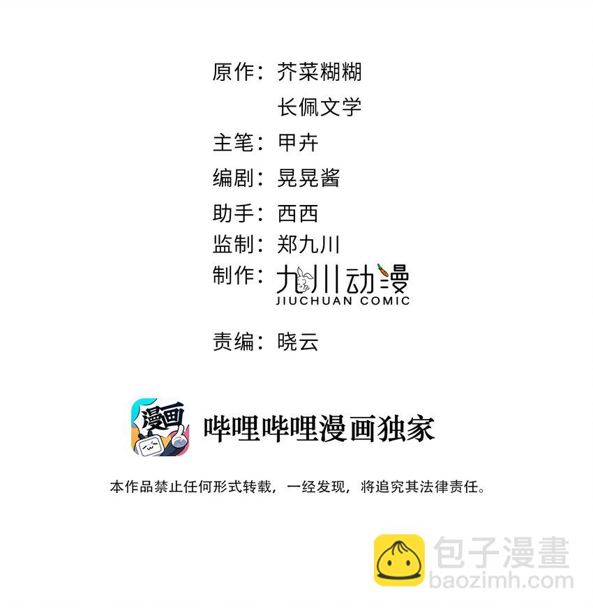 第41话 我们这是在一起了？-第42话