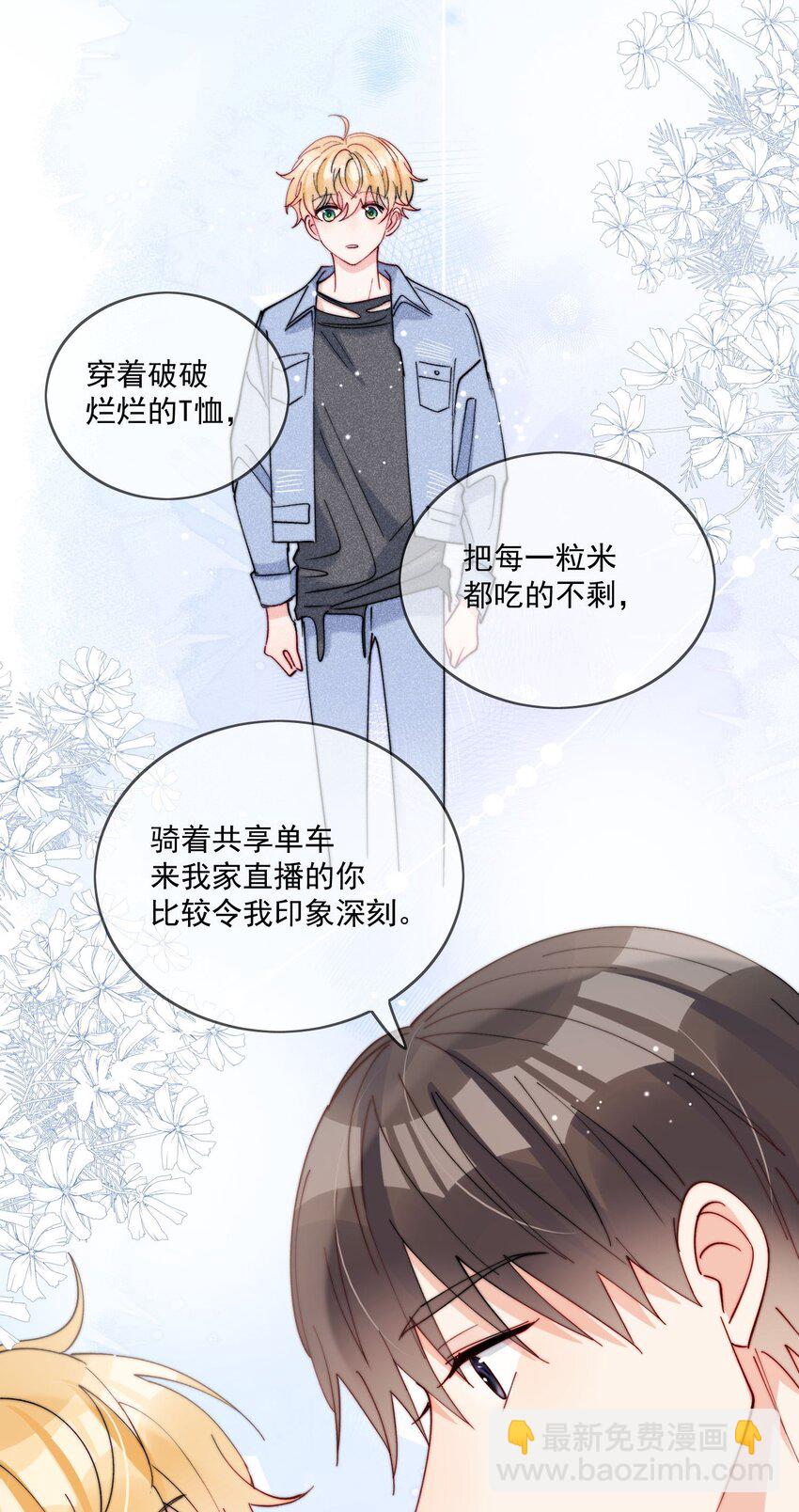 第41话 我们这是在一起了？-第42话