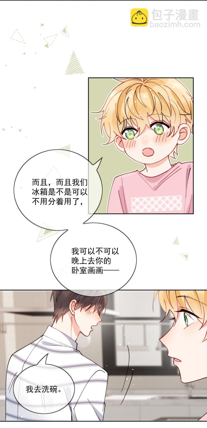 第41话 我们这是在一起了？-第42话