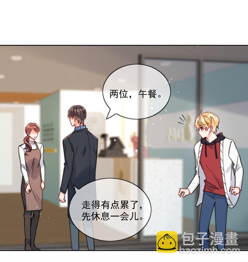 第43话 帮男朋友买衣服-第44话
