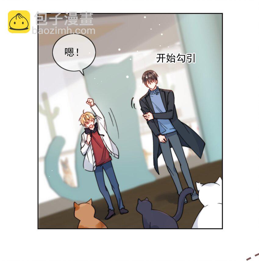 第43话 帮男朋友买衣服-第44话