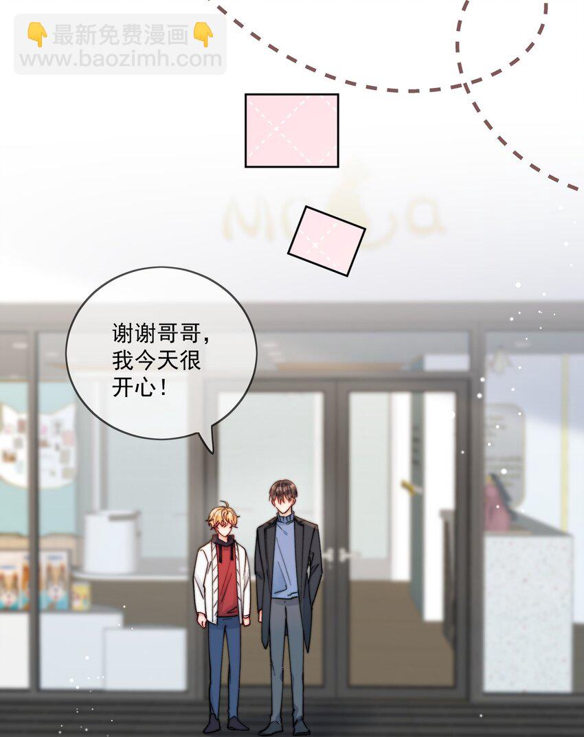 第43话 帮男朋友买衣服-第44话