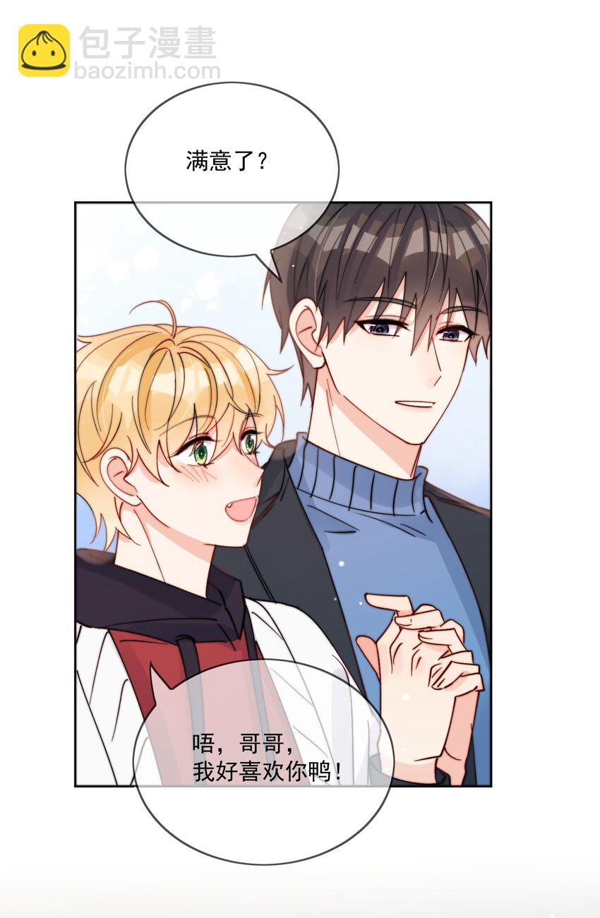第43话 帮男朋友买衣服-第44话