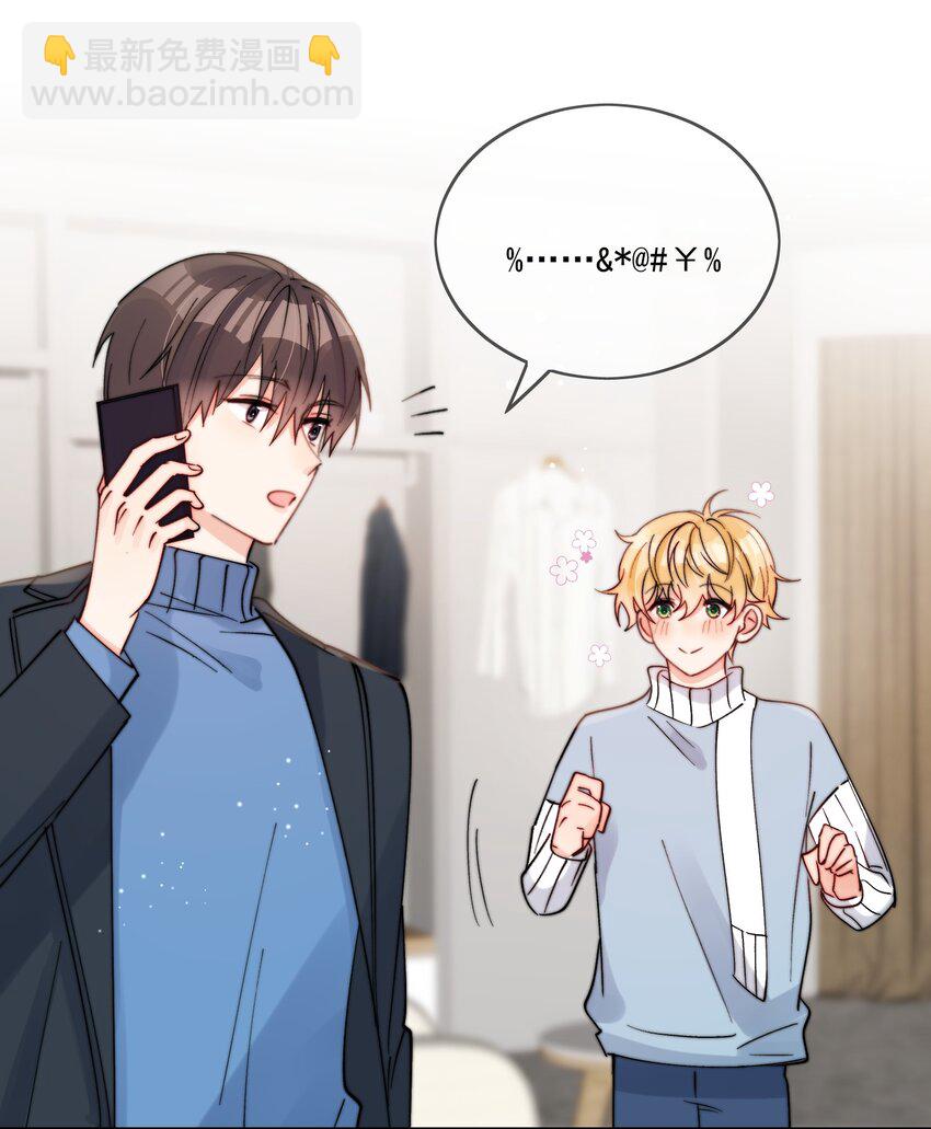 第43话 帮男朋友买衣服-第44话