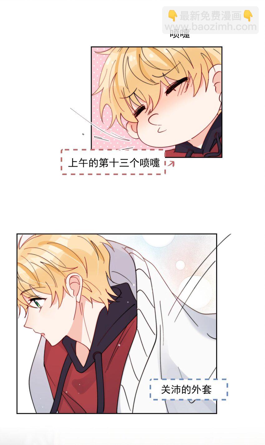 第43话 帮男朋友买衣服-第44话