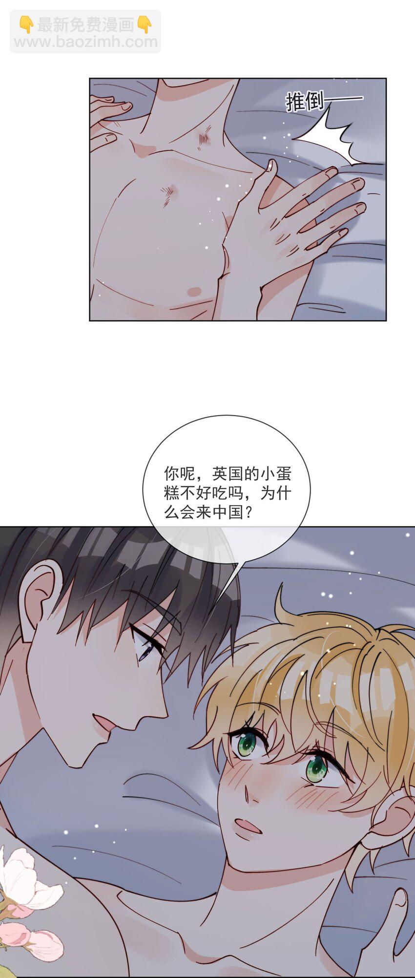 第45话 床上的游戏-第46话