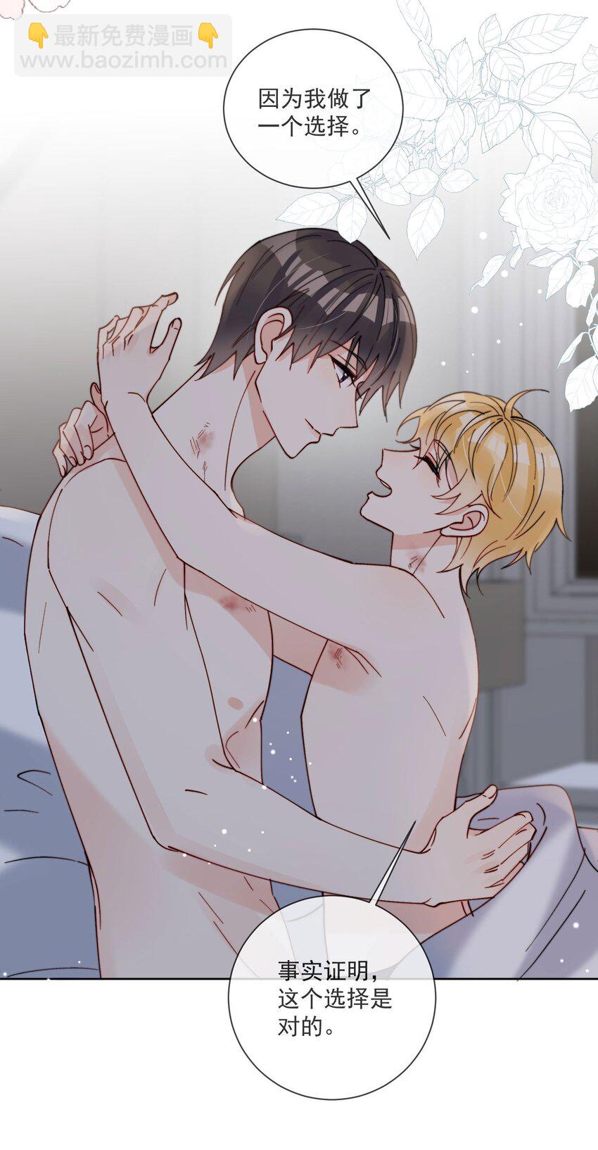 第45话 床上的游戏-第46话