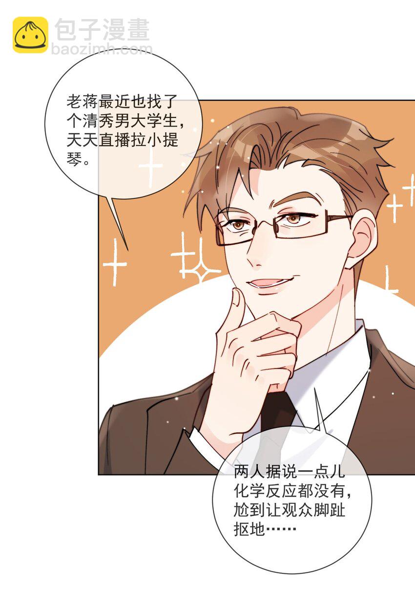 第45话 床上的游戏-第46话