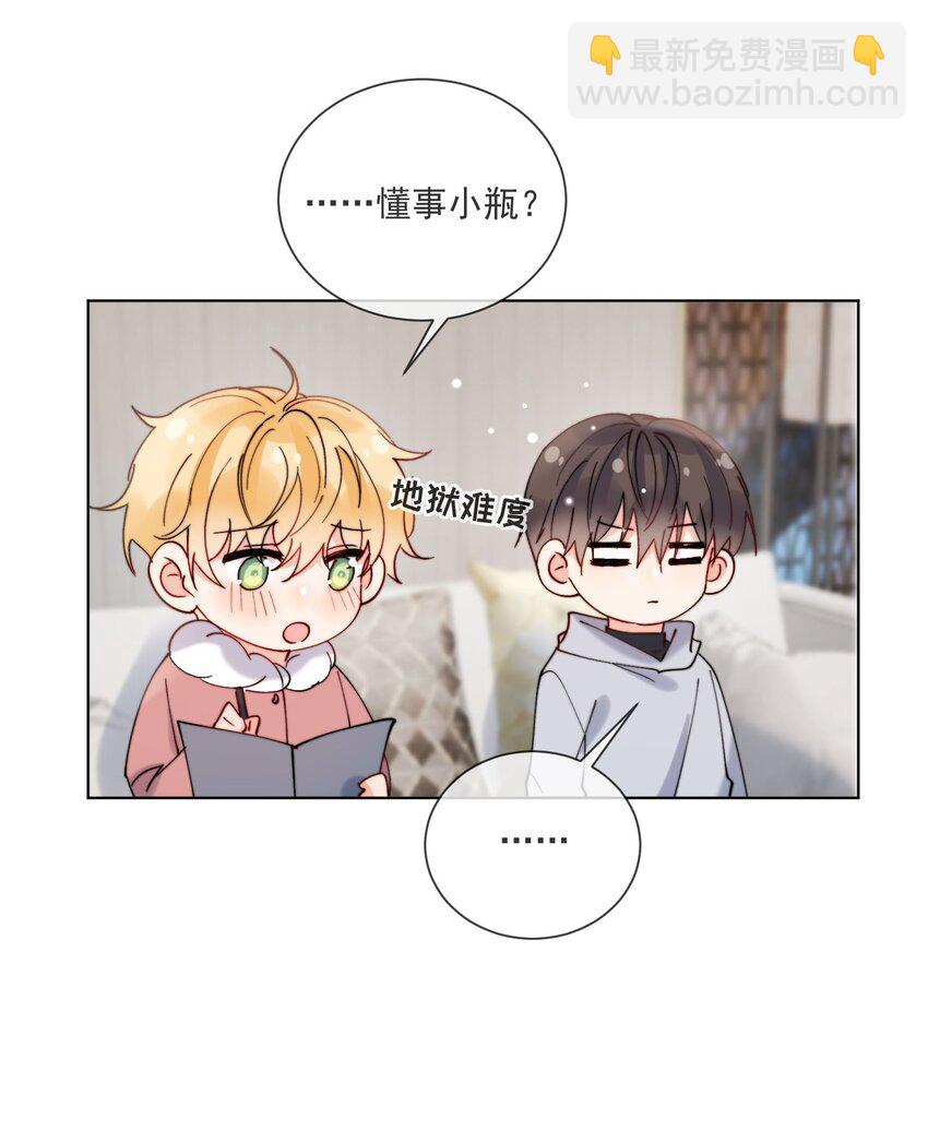 第45话 床上的游戏-第46话