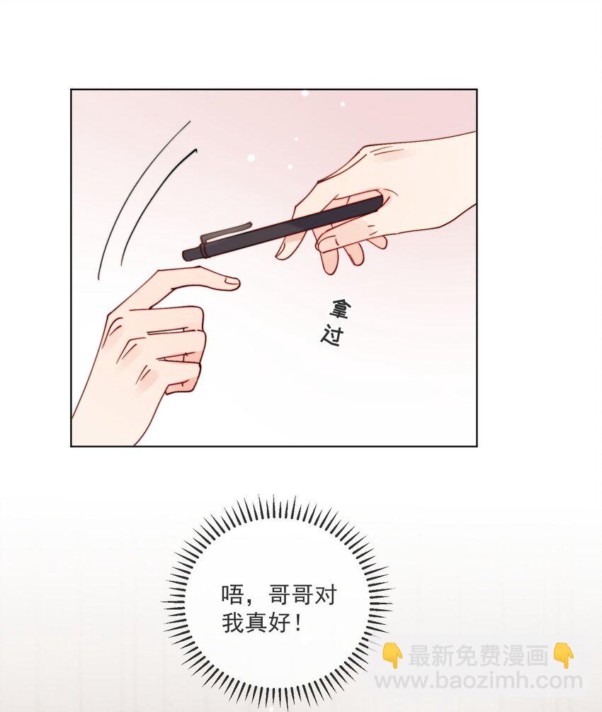 第45话 床上的游戏-第46话