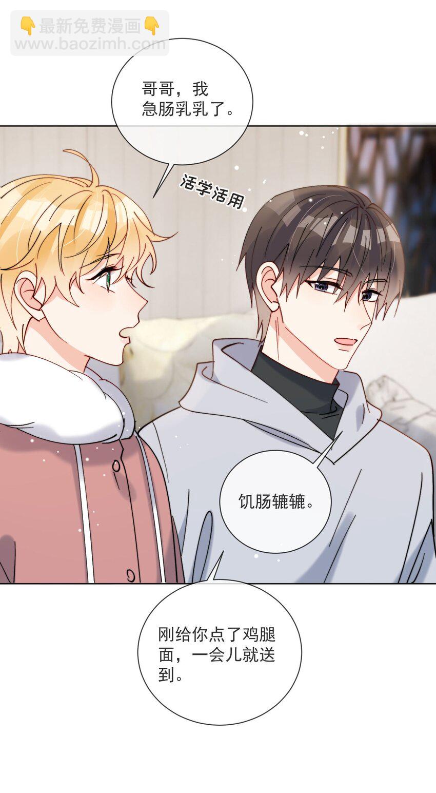 第45话 床上的游戏-第46话