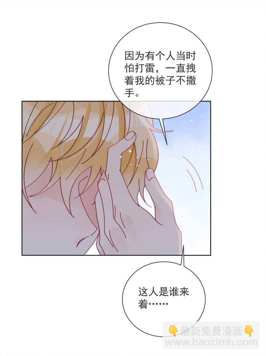 第45话 床上的游戏-第46话