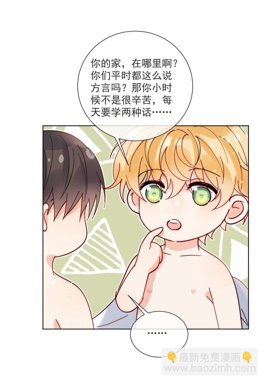 第45话 床上的游戏-第46话