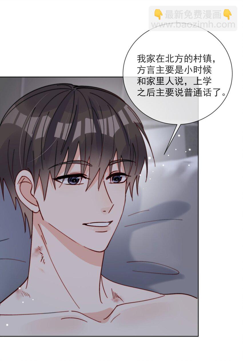 第45话 床上的游戏-第46话