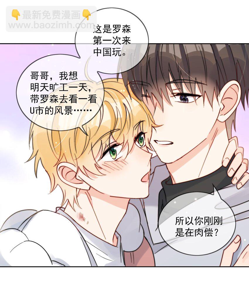 第47话 他在撒谎-第48话