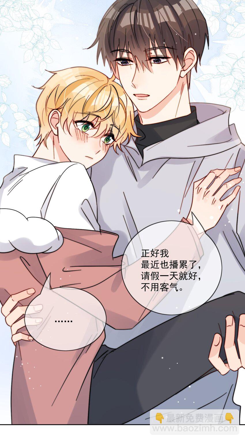 第47话 他在撒谎-第48话