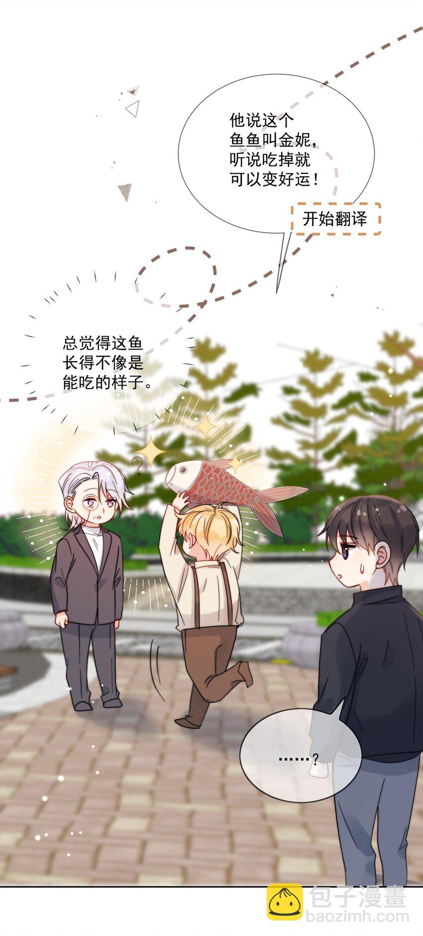 第47话 他在撒谎-第48话