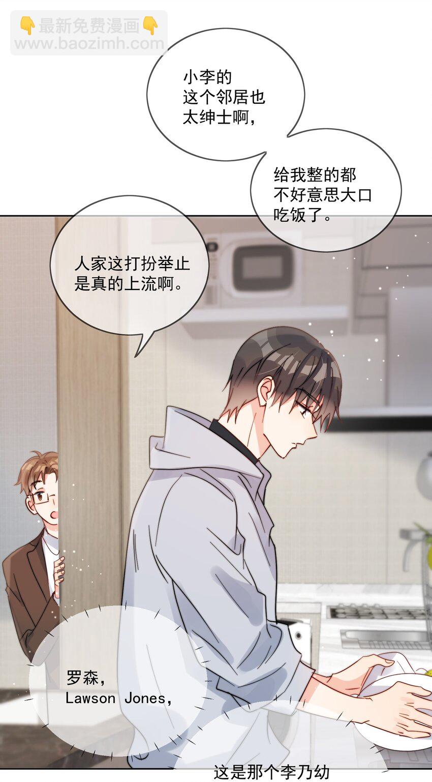 第47话 他在撒谎-第48话