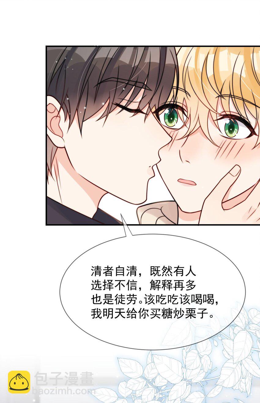 第49话 一起睡-第50话