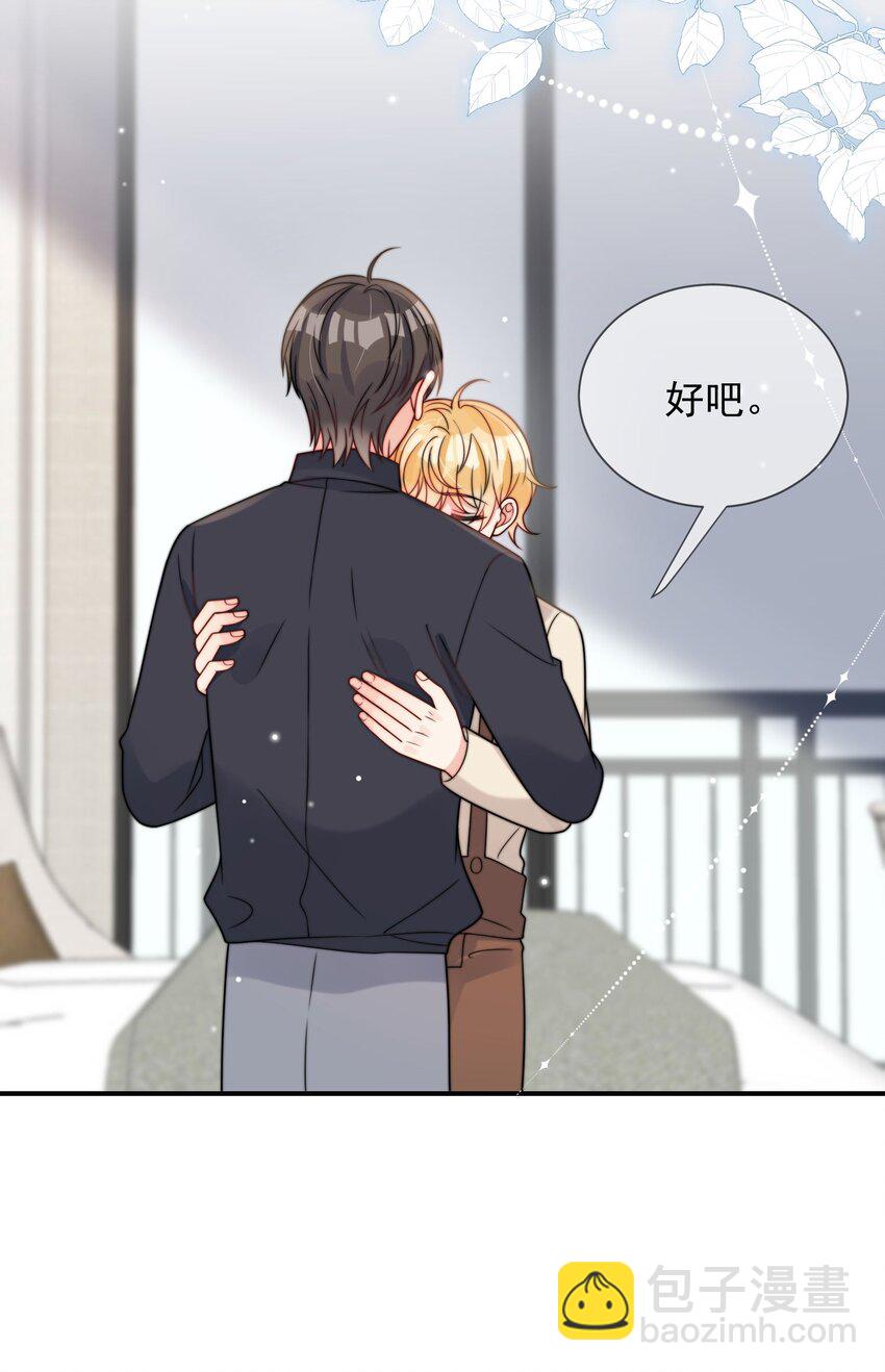 第49话 一起睡-第50话