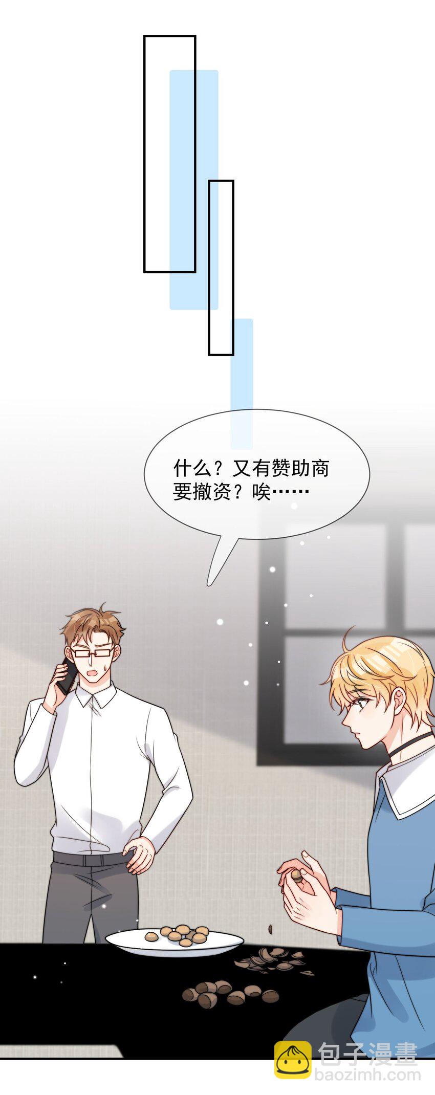 第49话 一起睡-第50话