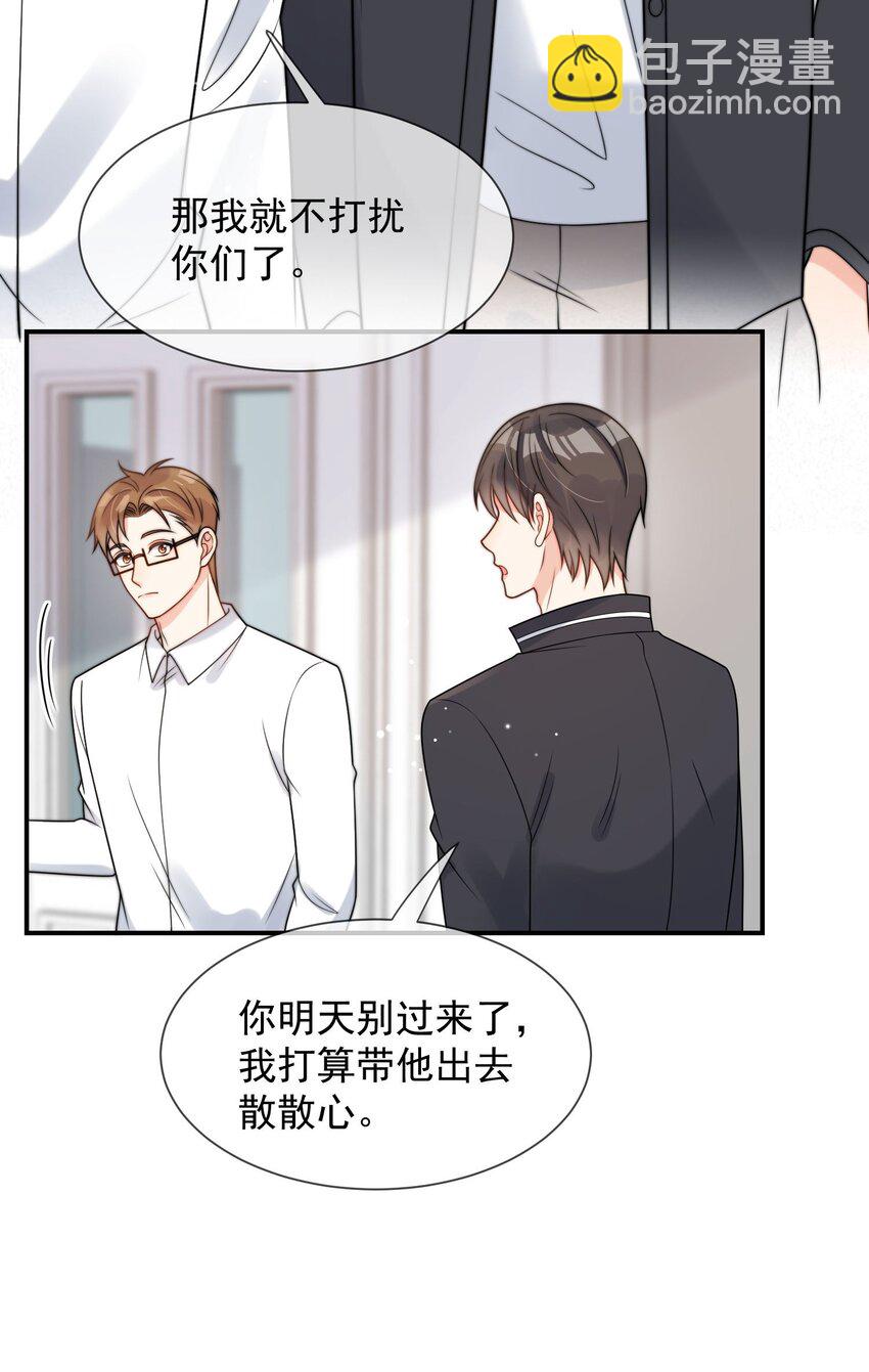 第49话 一起睡-第50话