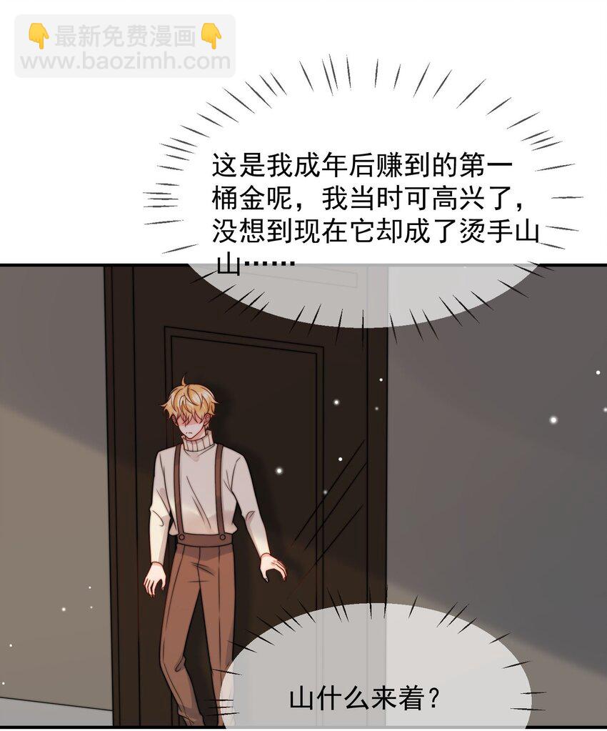 第49话 一起睡-第50话