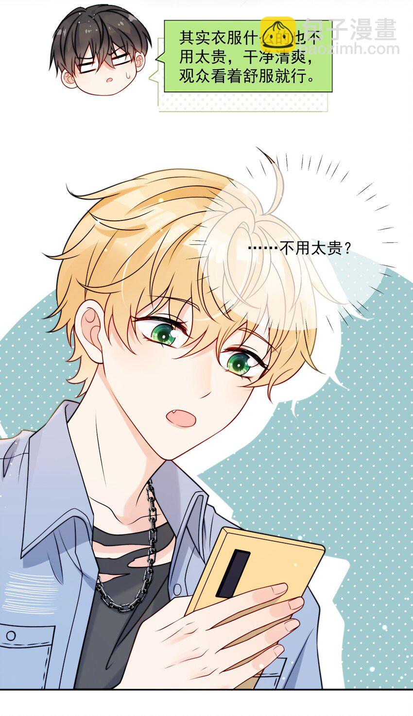 第5话 rich哥哥-第6话